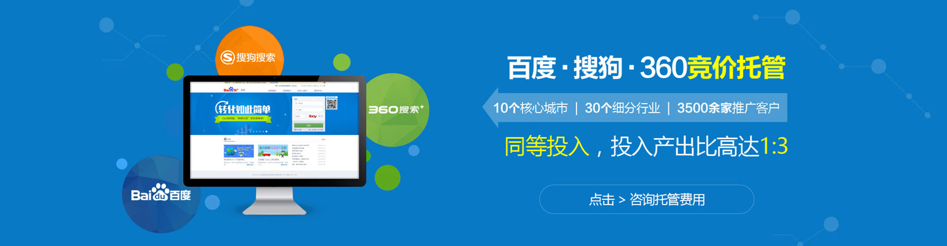 宛城sem托管